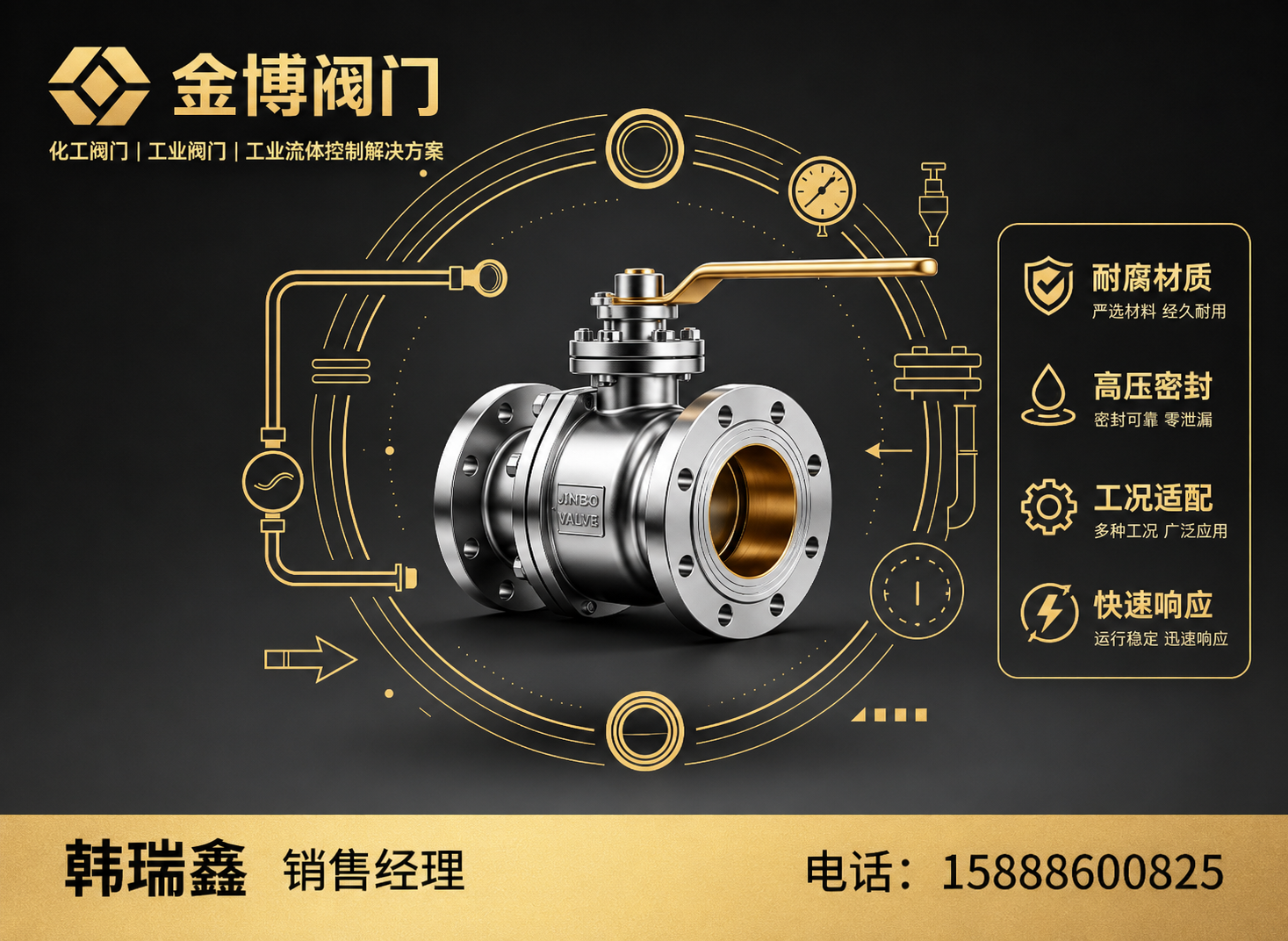 金博阀门嘉兴线上分站